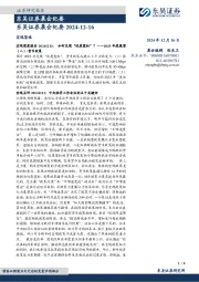 晨会纪要