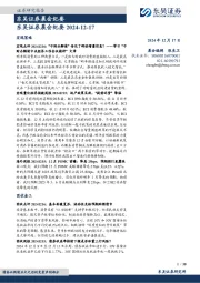 晨会纪要