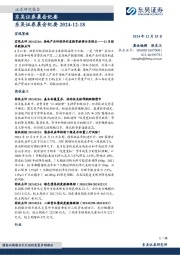 晨会纪要