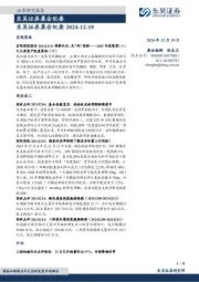 晨会纪要