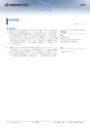 每日晨报