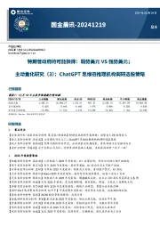 国金晨讯