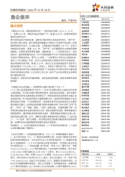 晨会集萃