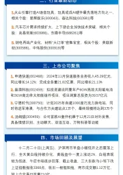 万和财富早班车