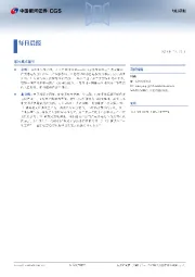 每日晨报