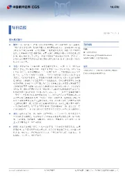 每日晨报