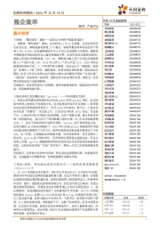 晨会集萃