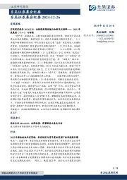 晨会纪要