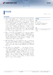 每日晨报