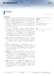 每日晨报