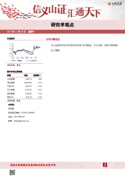 研究早观点