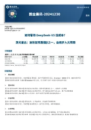 国金晨讯