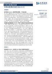 晨会纪要