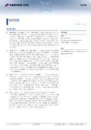 每日晨报