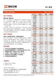 每日晨报