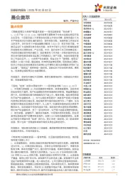 晨会集萃