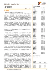 晨会集萃