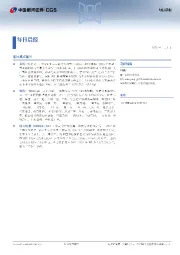 每日晨报