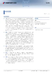 每日晨报