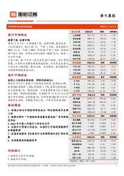 每日晨报