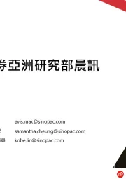 研究部晨讯