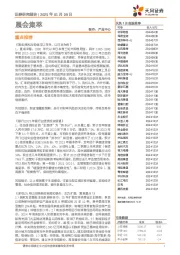 晨会集萃