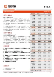 每日晨报
