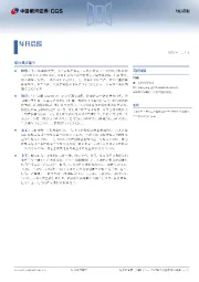 每日晨报