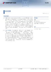 每日晨报