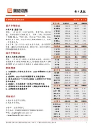 每日晨报