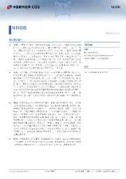 每日晨报