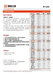 每日晨报