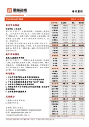 每日晨报