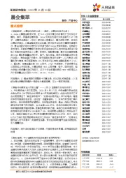 晨会集萃