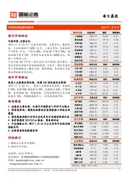 每日晨报