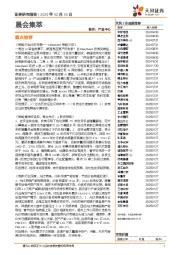晨会集萃