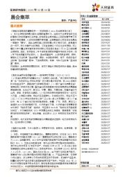 晨会集萃