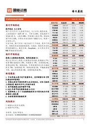 每日晨报