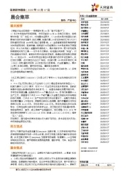 晨会集萃