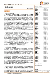 晨会集萃