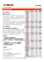 每日晨报