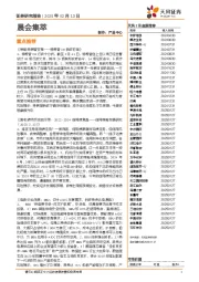 晨会集萃