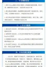 万和财富早班车