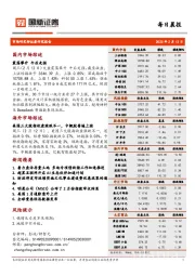 每日晨报