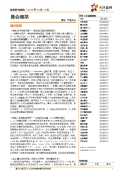 晨会集萃