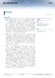 每日晨报