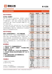 每日晨报