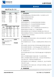 晨会纪要