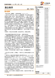 晨会集萃