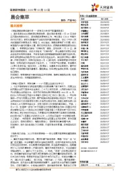 晨会集萃